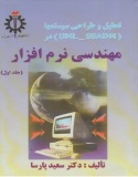 Prof. Parsa Software Engineering1