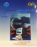 Prof. Parsa Software Engineering3